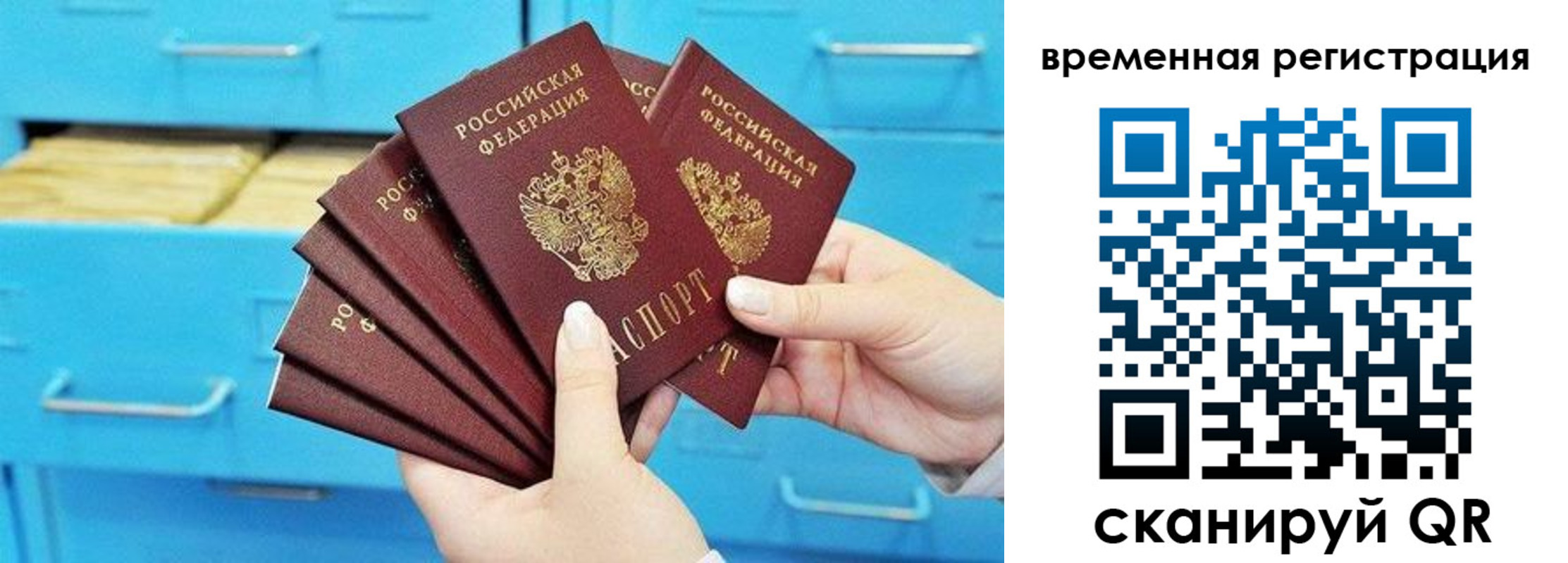 временная регистрация адрес в Хадыженске